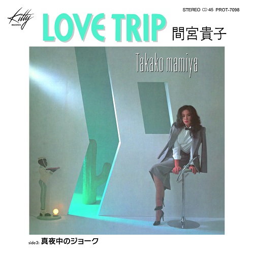 Mamiya Takako (마미야 타카코) - Love Trip / 한밤중의 농담 [7인치 싱글 Vinyl]
