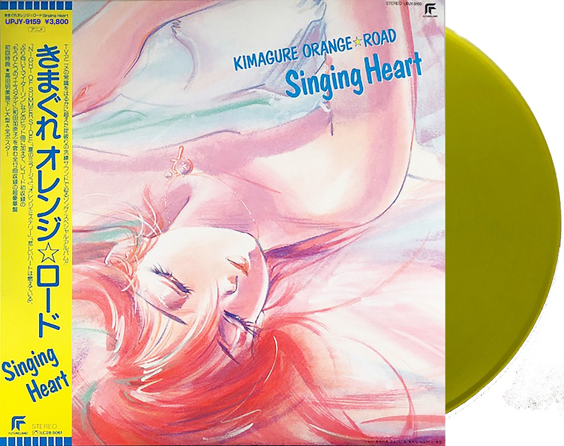 Kimagure Orange Road OST, SINGING HEART