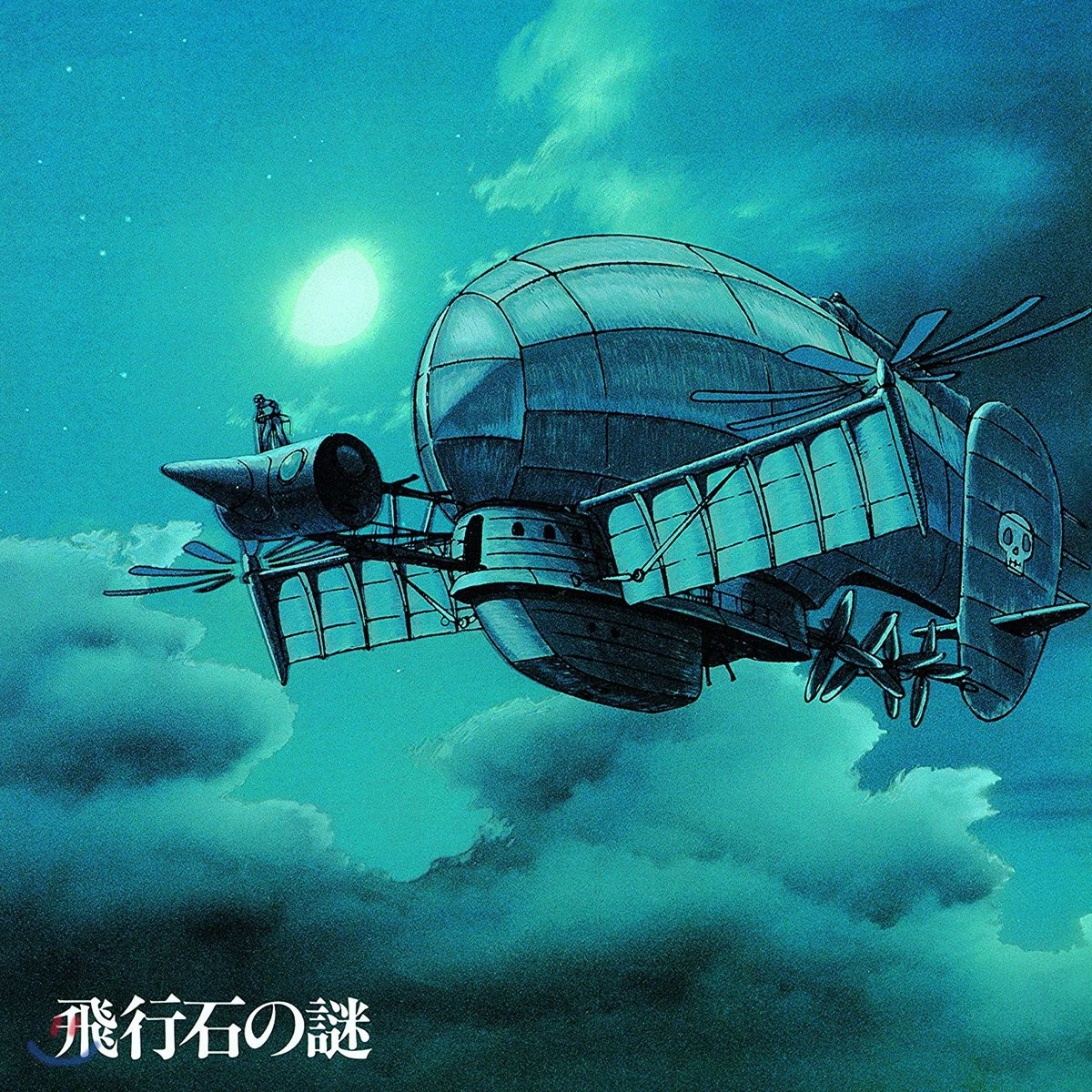 천공의 성 라퓨타 영화음악 (Hikouseki No Nazo Castle In The Sky: OST by Joe Hisaishi) [1LP]