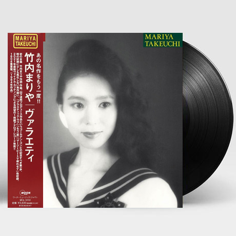 마리야 타케우치 MARIYA TAKEUCHI - 버라이어티 VARIETY [2021 일본 레코드 데이 2021 한정반] [180G LP]