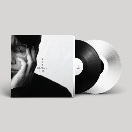 성시경 SUNG SI KYUNG - ㅅ (시옷) [정규 8집] [BLACK/WHITE LP]