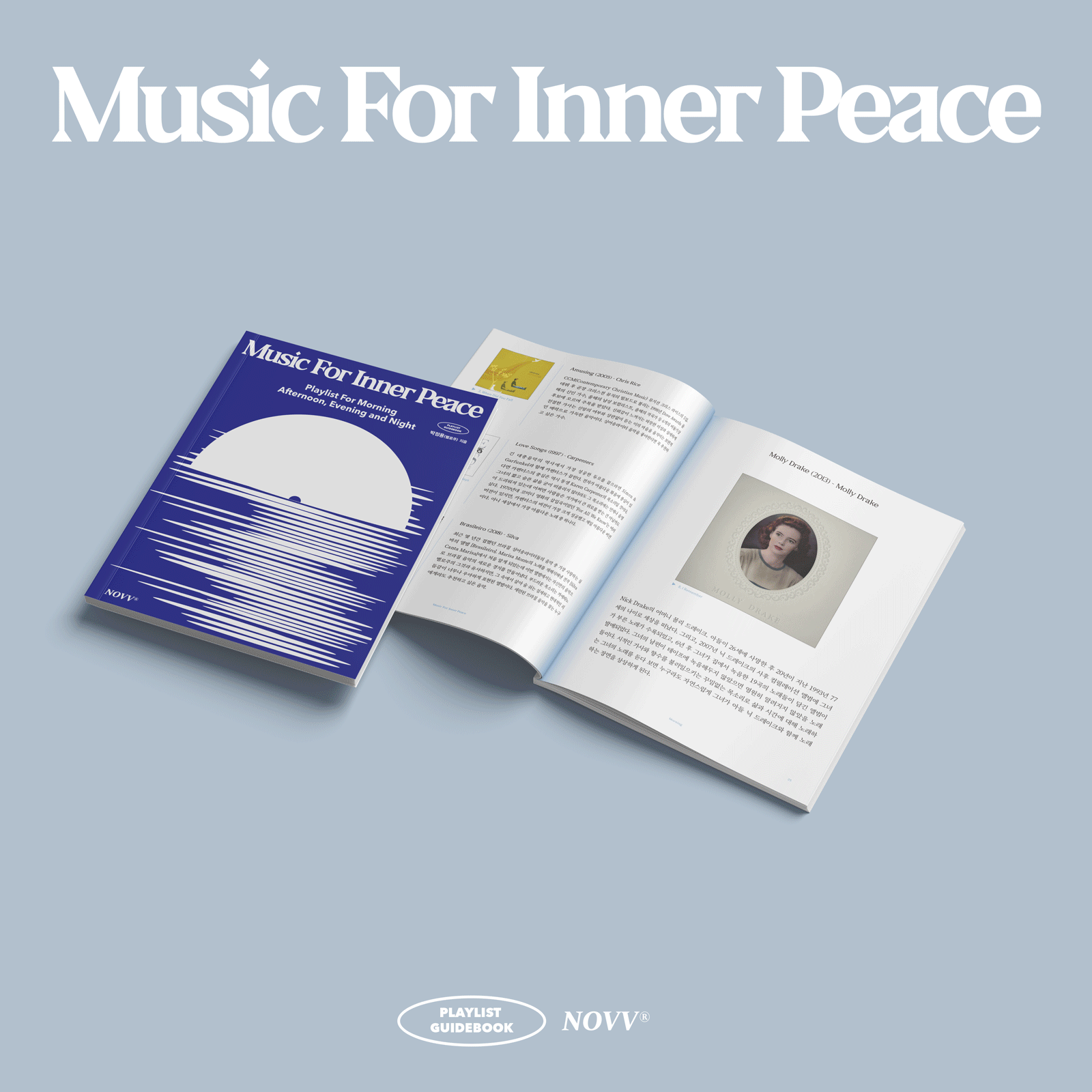 Music For Inner Peace (뮤직 포 이너 피스)