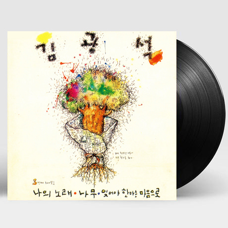 예약판매[PRE-ORDER] 김광석 - 3번째 노래모음 [180G LP]