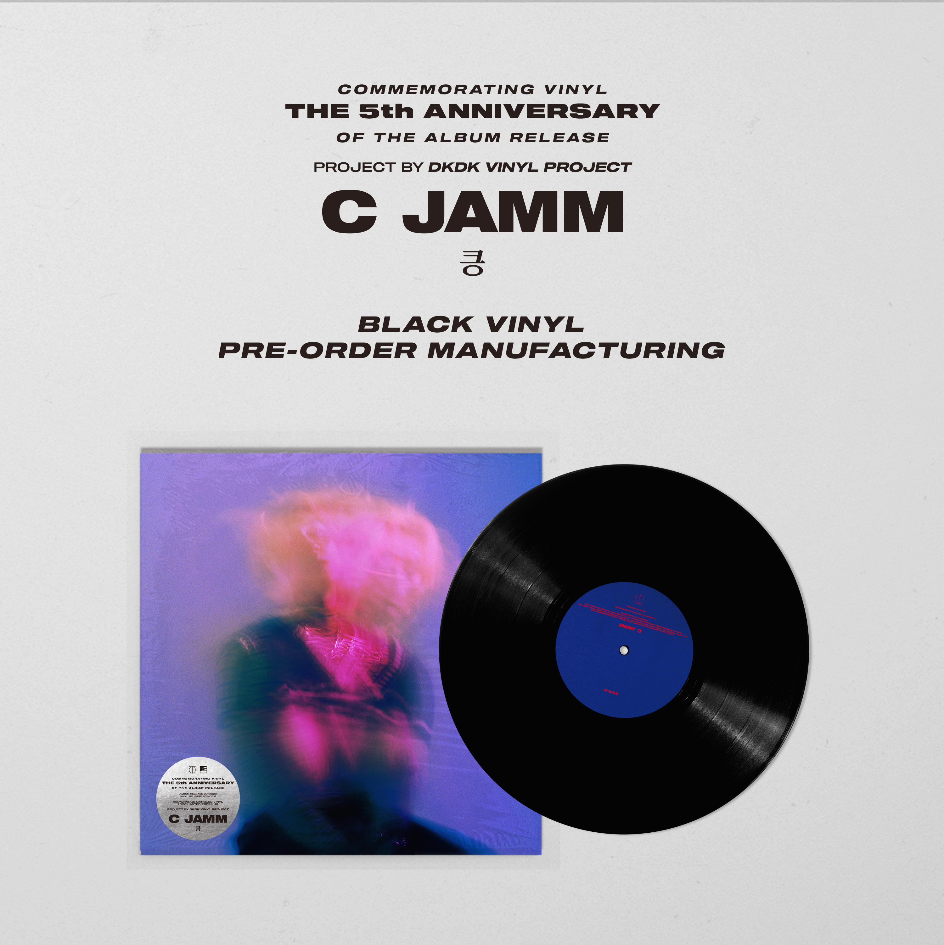 C JAMM(씨잼 )- 킁 [180G, 1LP, BLACK VINYL]