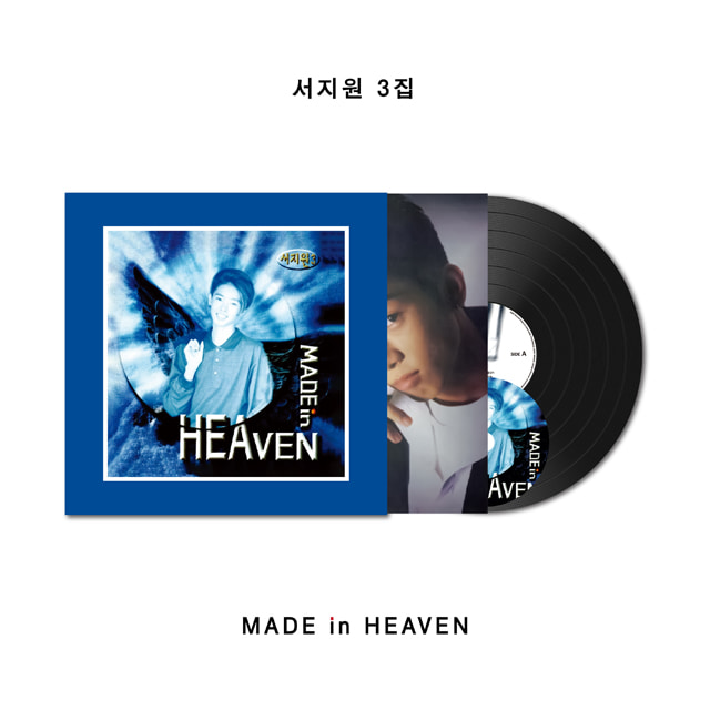 예약판매[PRE-ORDER] 서지원 - 3집 Made In Heaven [LP]